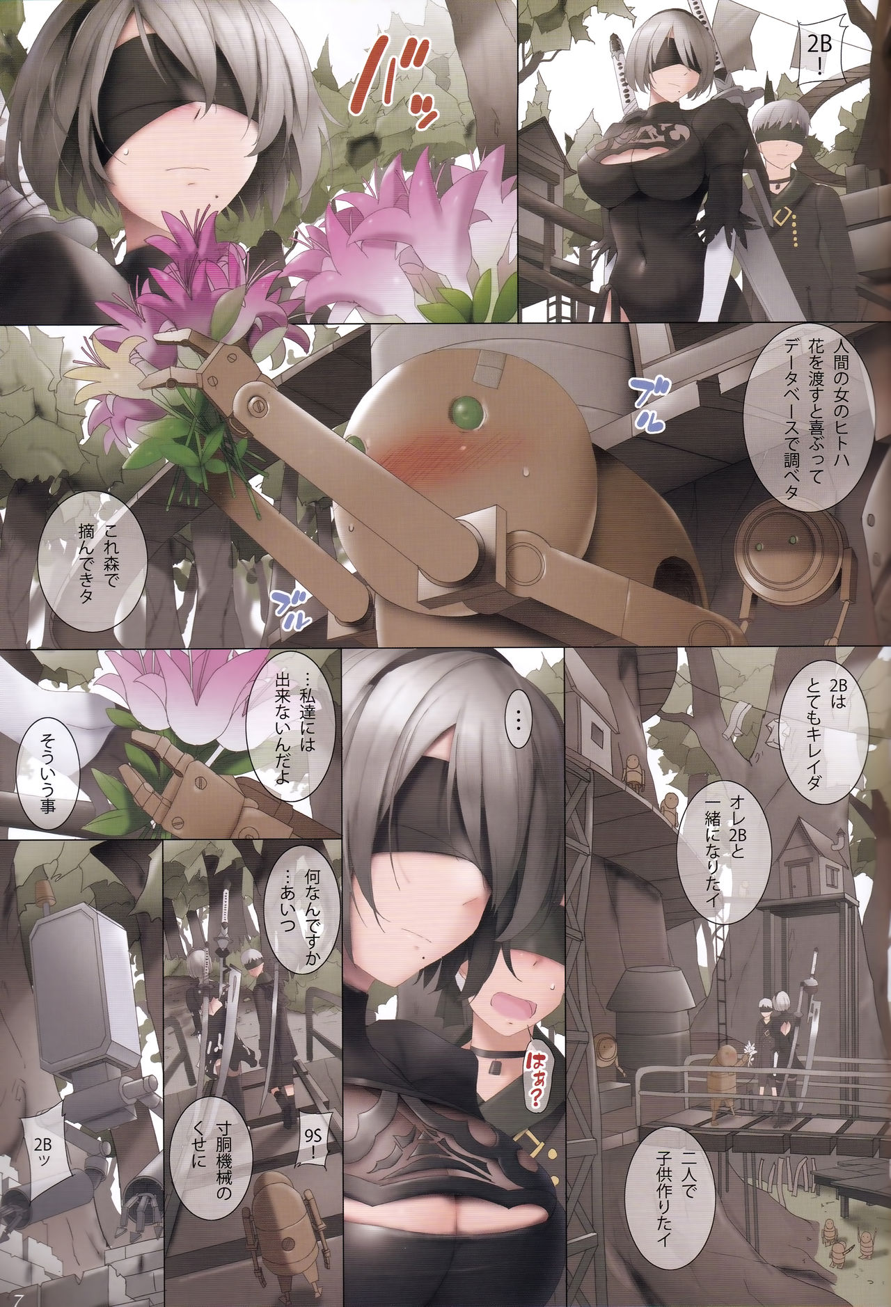 ReplicA page 6 full