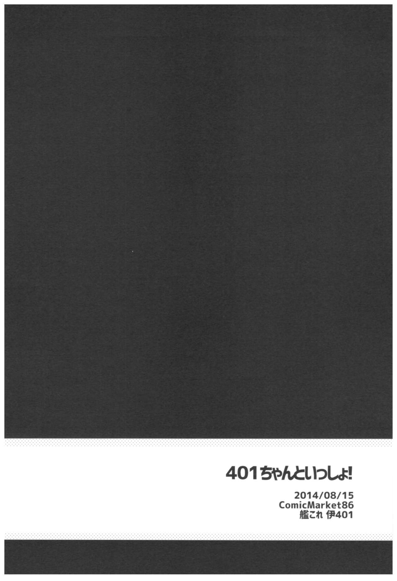 TOZAN:BU Soushuuhen page 4 full