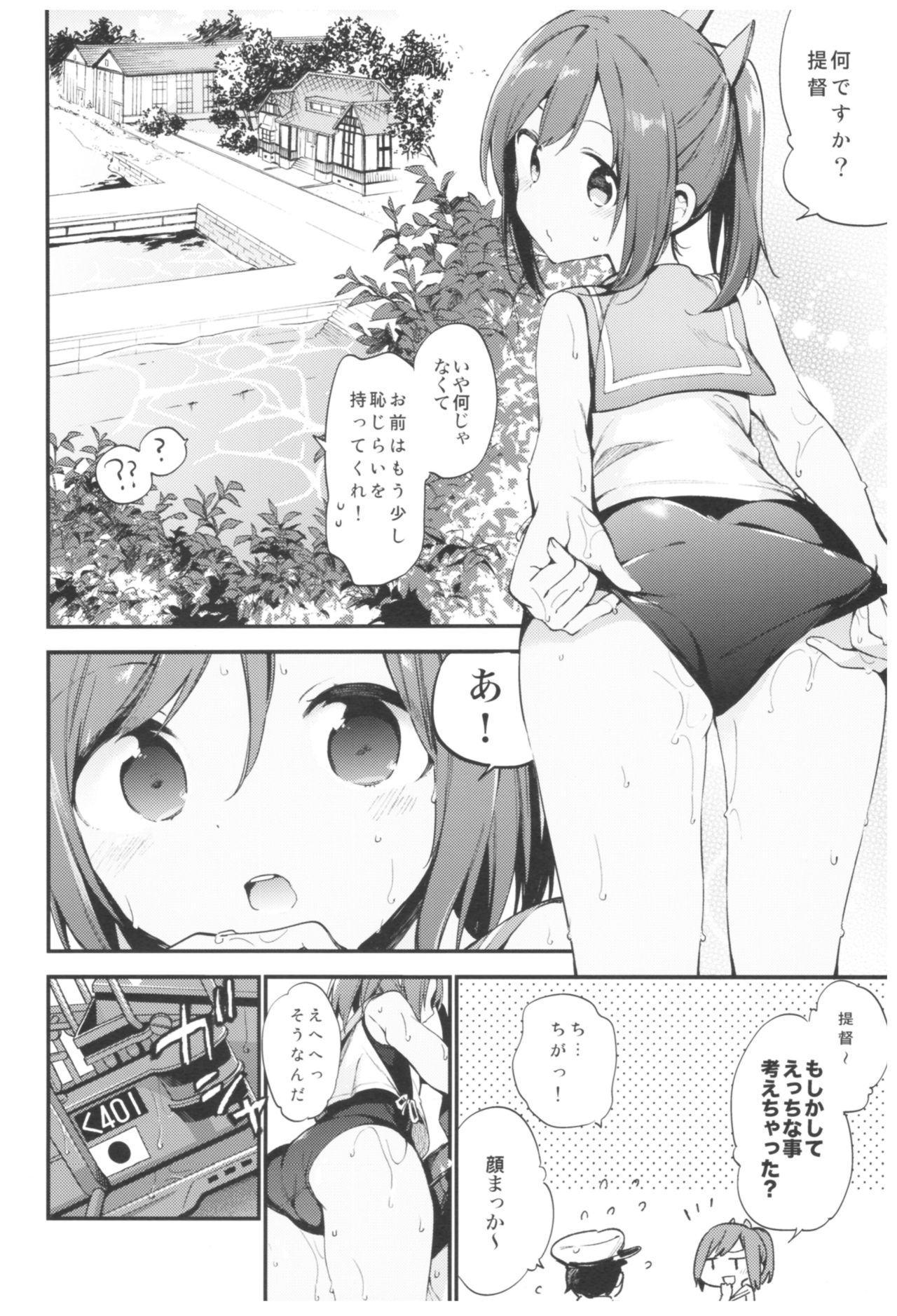TOZAN:BU Soushuuhen page 6 full