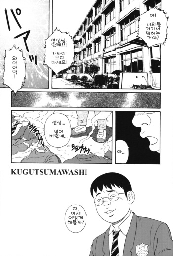 Kugutsumawashi  | 퍼펫 마스터 - Another Translation Version cover