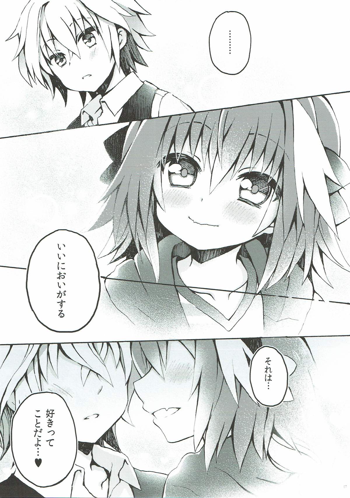 Astolfo-kun to Master ga Ecchi Suru Hon page 5 full