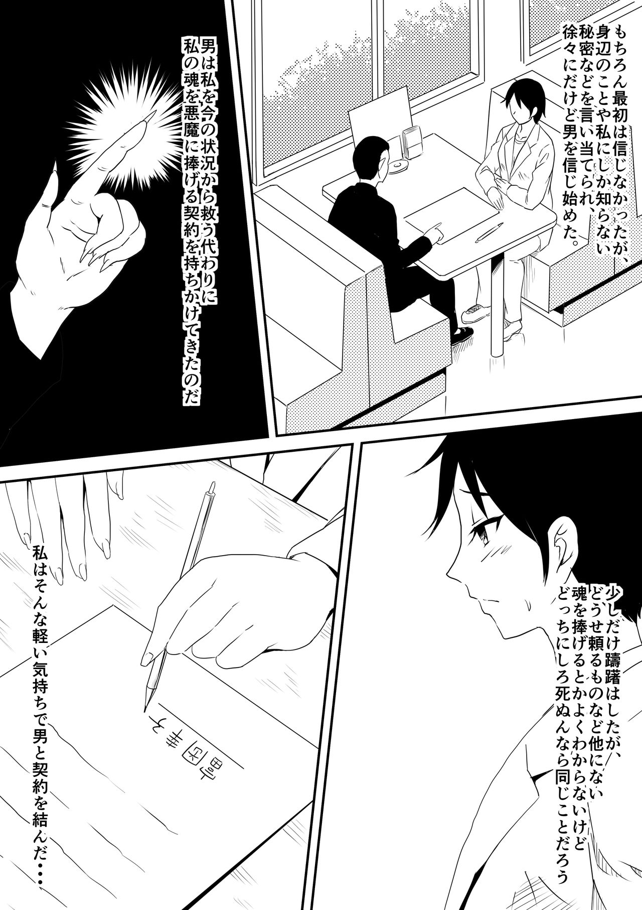 Akuma ni tamashii o utta haha ga inma bitchi e to henbo shite iku hanashi page 4 full