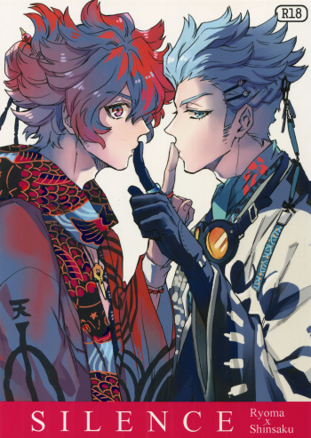 SILENCE cover