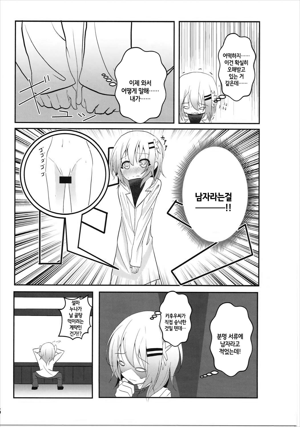 Down The Rabbit-Hole page 7 full