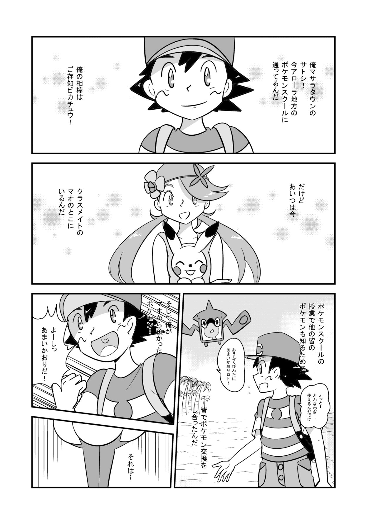 アマアマ♥南国パラダイス page 2 full