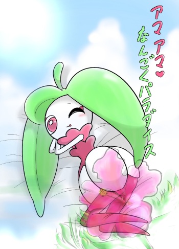 アマアマ♥南国パラダイス cover