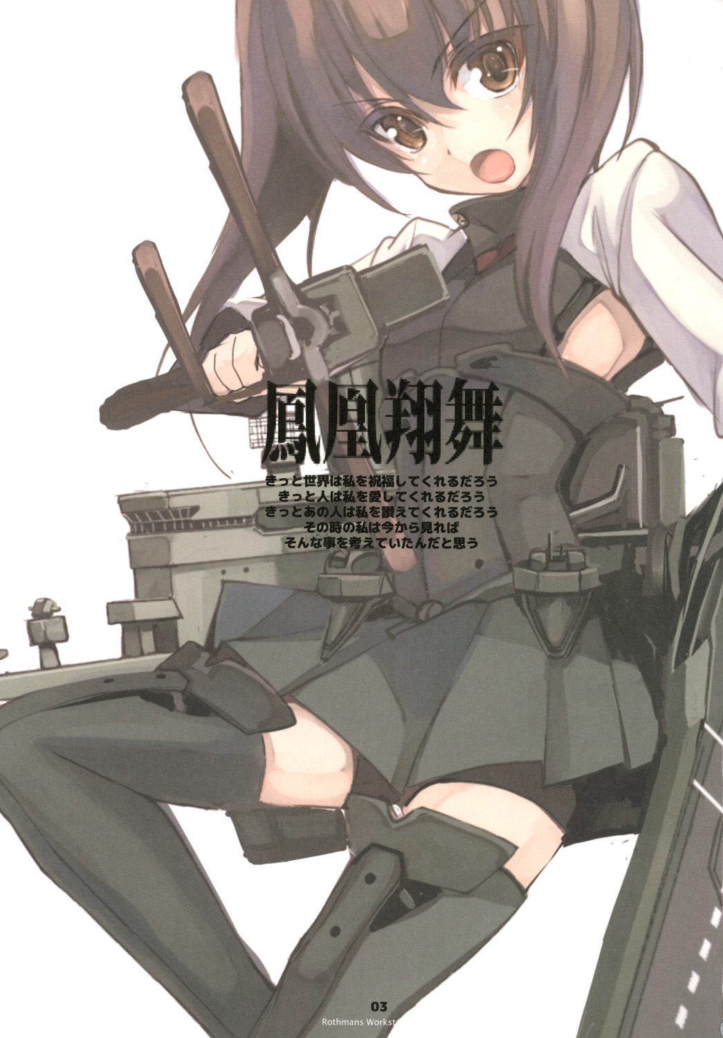 Houohshoubu page 2 full