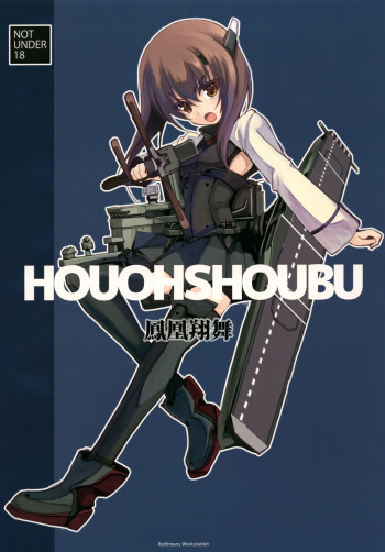 Houohshoubu cover