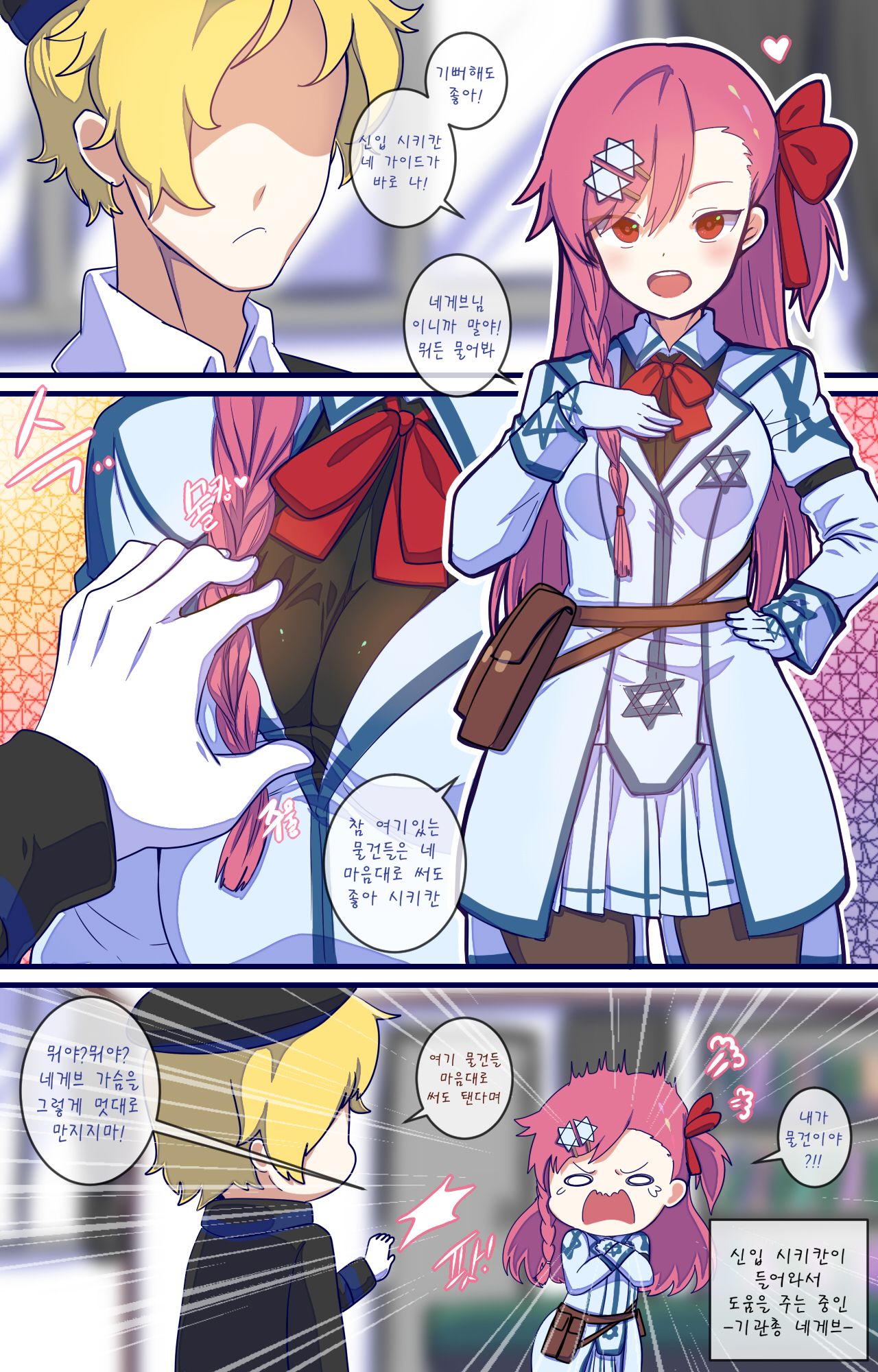 How to use dolls 03 page 1 full