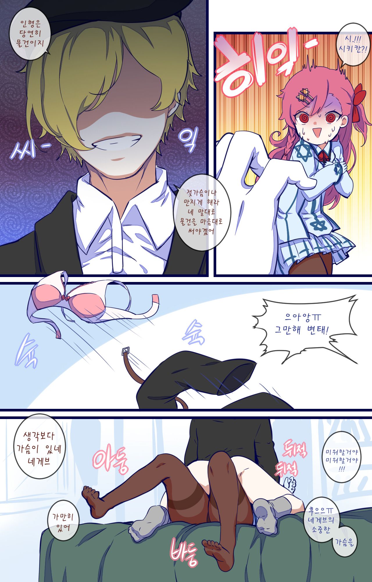 How to use dolls 03 page 2 full
