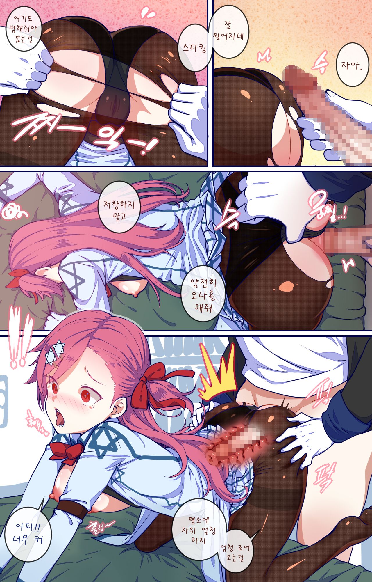 How to use dolls 03 page 5 full