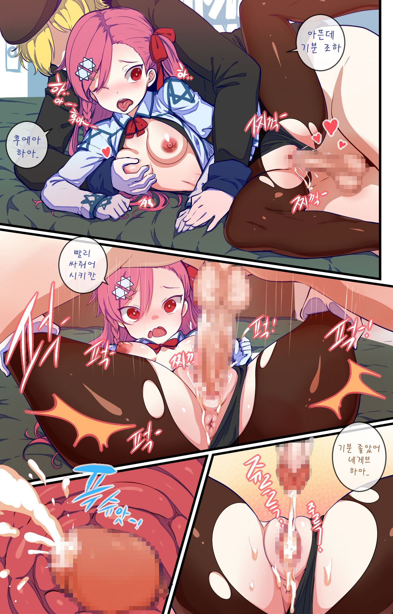 How to use dolls 03 page 7 full