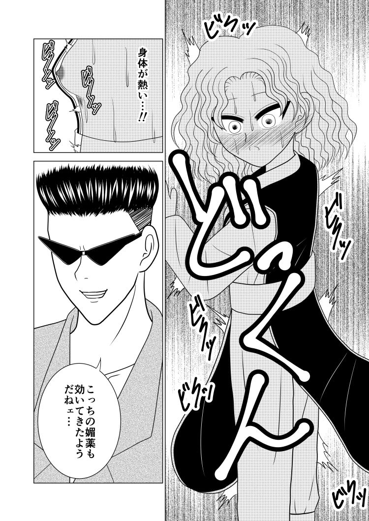 Ankoku bujutsu-kai de yūshō dekinakatta tame on'na ni natta ore wa yōkai tomoni wa ￮ sa re shihan wa wakagaette sosei shimashita.。yuyuhakusho sample page 3 full