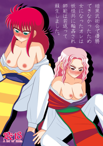 Ankoku bujutsu-kai de yūshō dekinakatta tame on'na ni natta ore wa yōkai tomoni wa ￮ sa re shihan wa wakagaette sosei shimashita.。yuyuhakusho sample cover