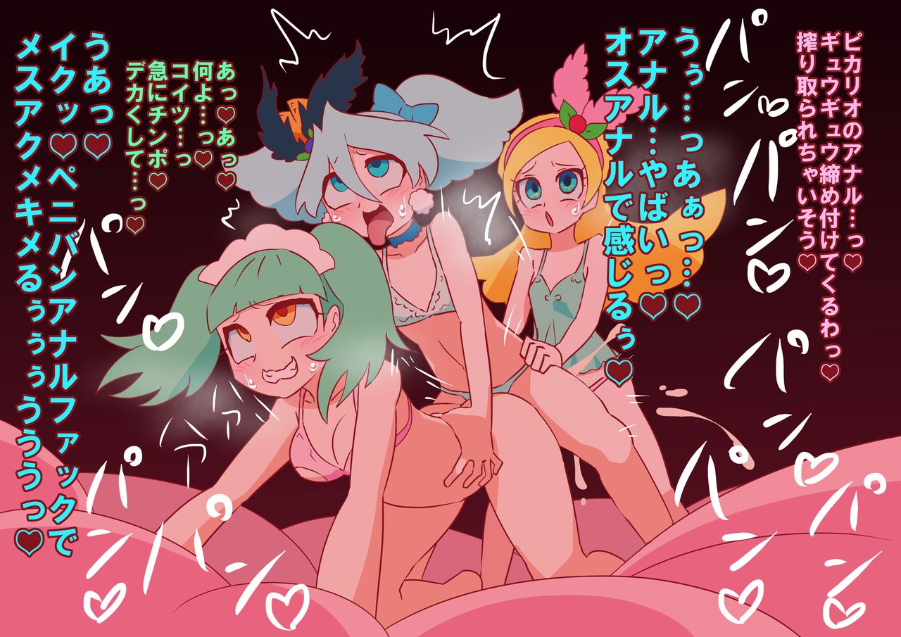 仲良しシエビブリオ❤ page 5 full