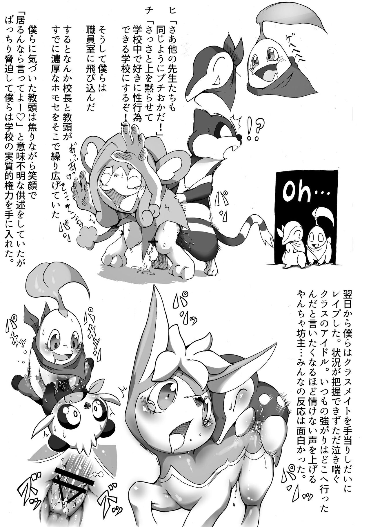 CONNECTED!!! page 6 full