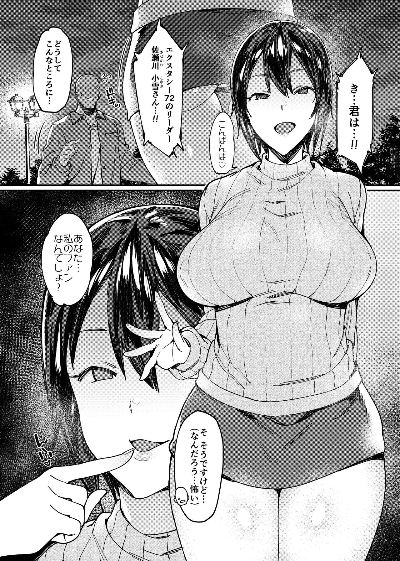 Idol Refle Sex. page 5 full