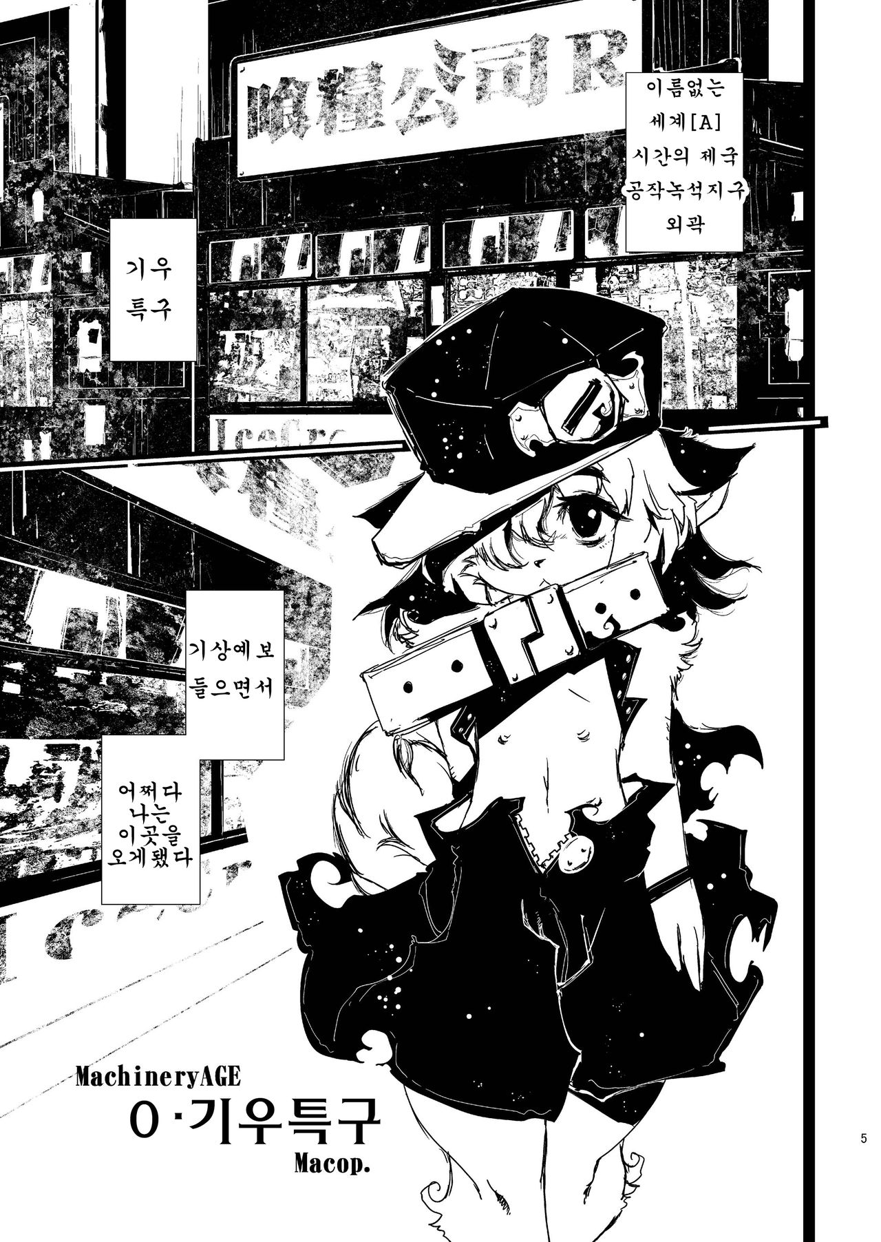MachineryAGE #01 page 3 full