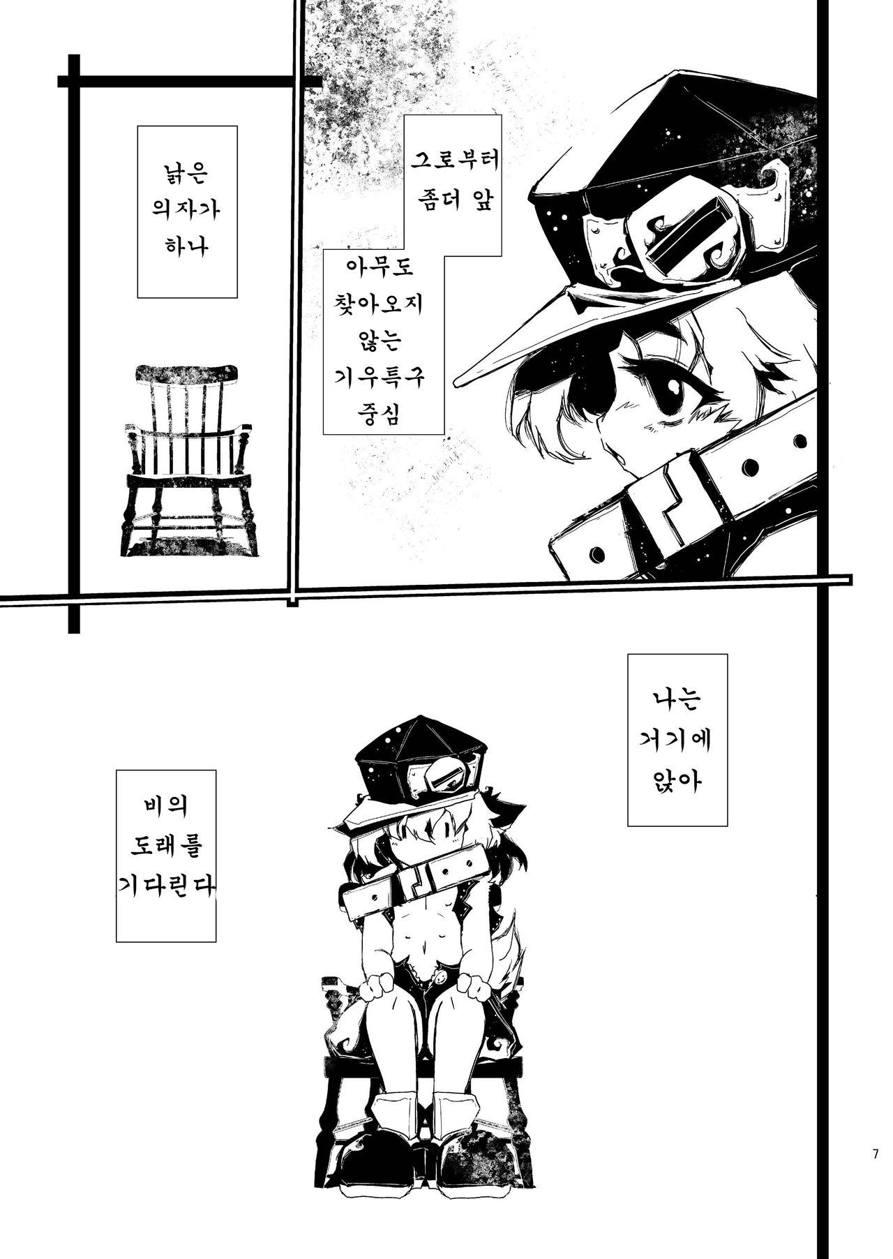 MachineryAGE #01 page 5 full