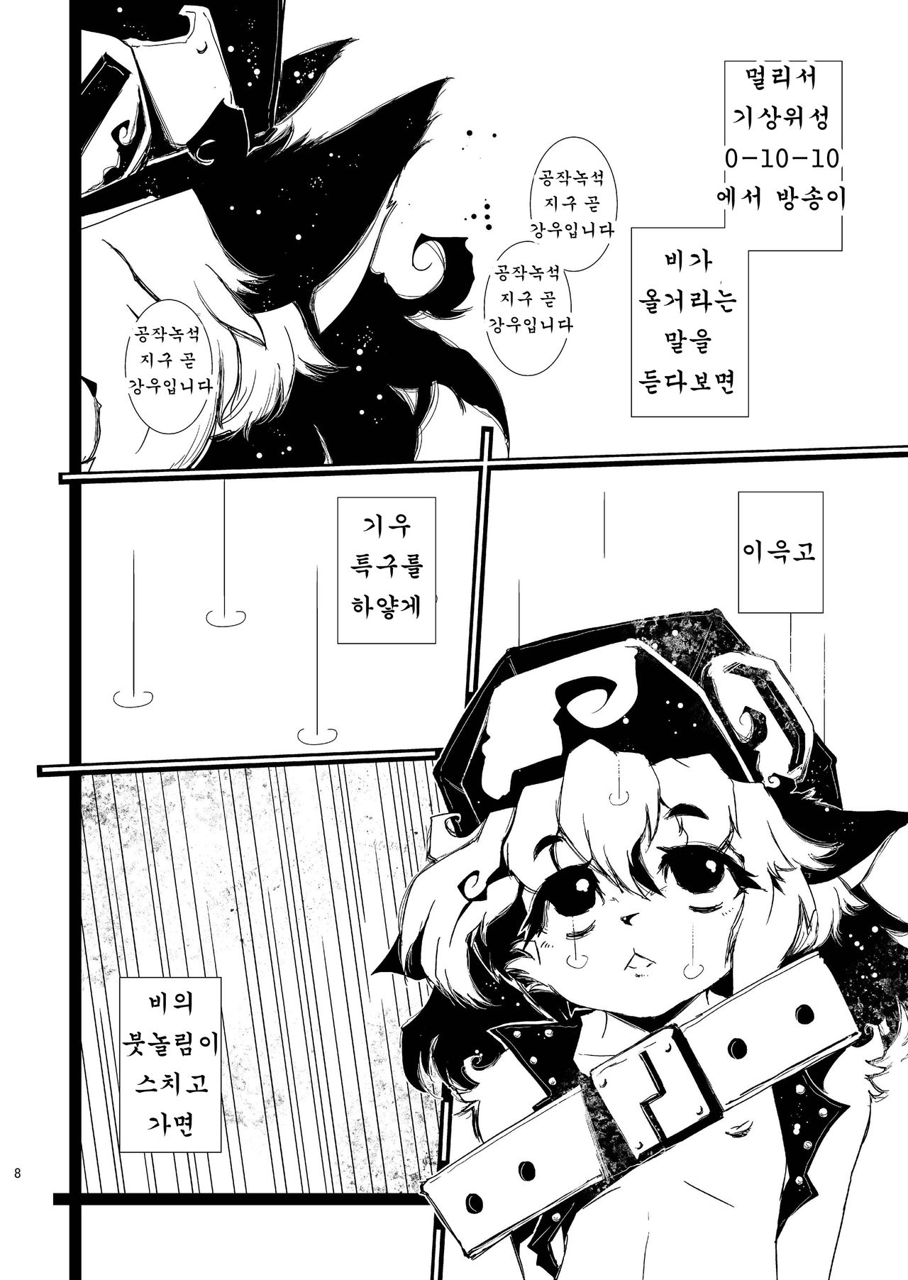 MachineryAGE #01 page 6 full