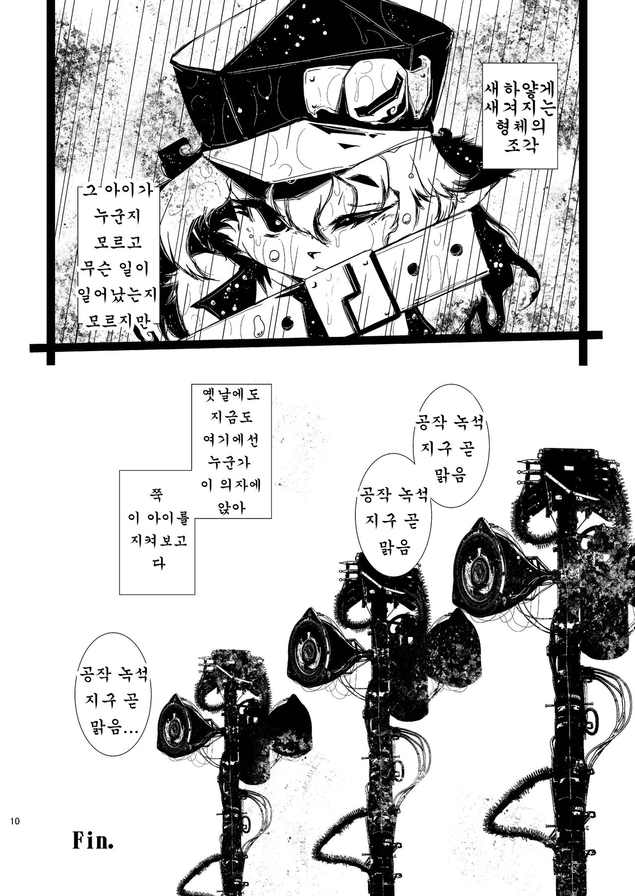 MachineryAGE #01 page 8 full