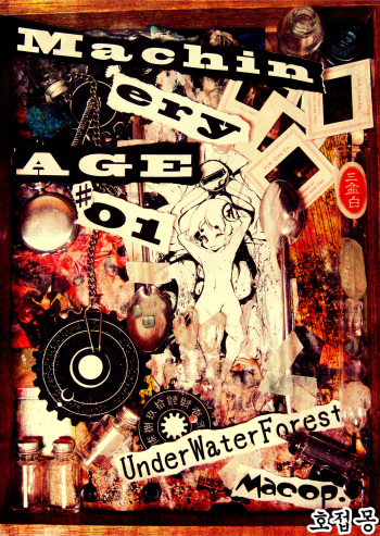 MachineryAGE #01 cover