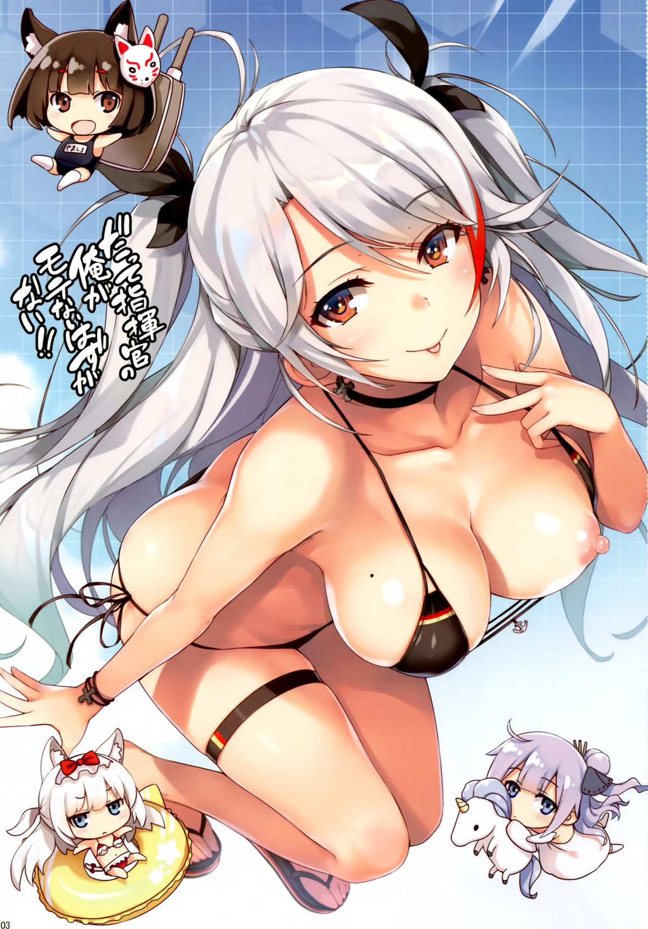 Datte Shikikan no Ore ga Motenai Hazu ga Nai!! | 지휘관인 내가 인기없을리가 없어!! page 2 full
