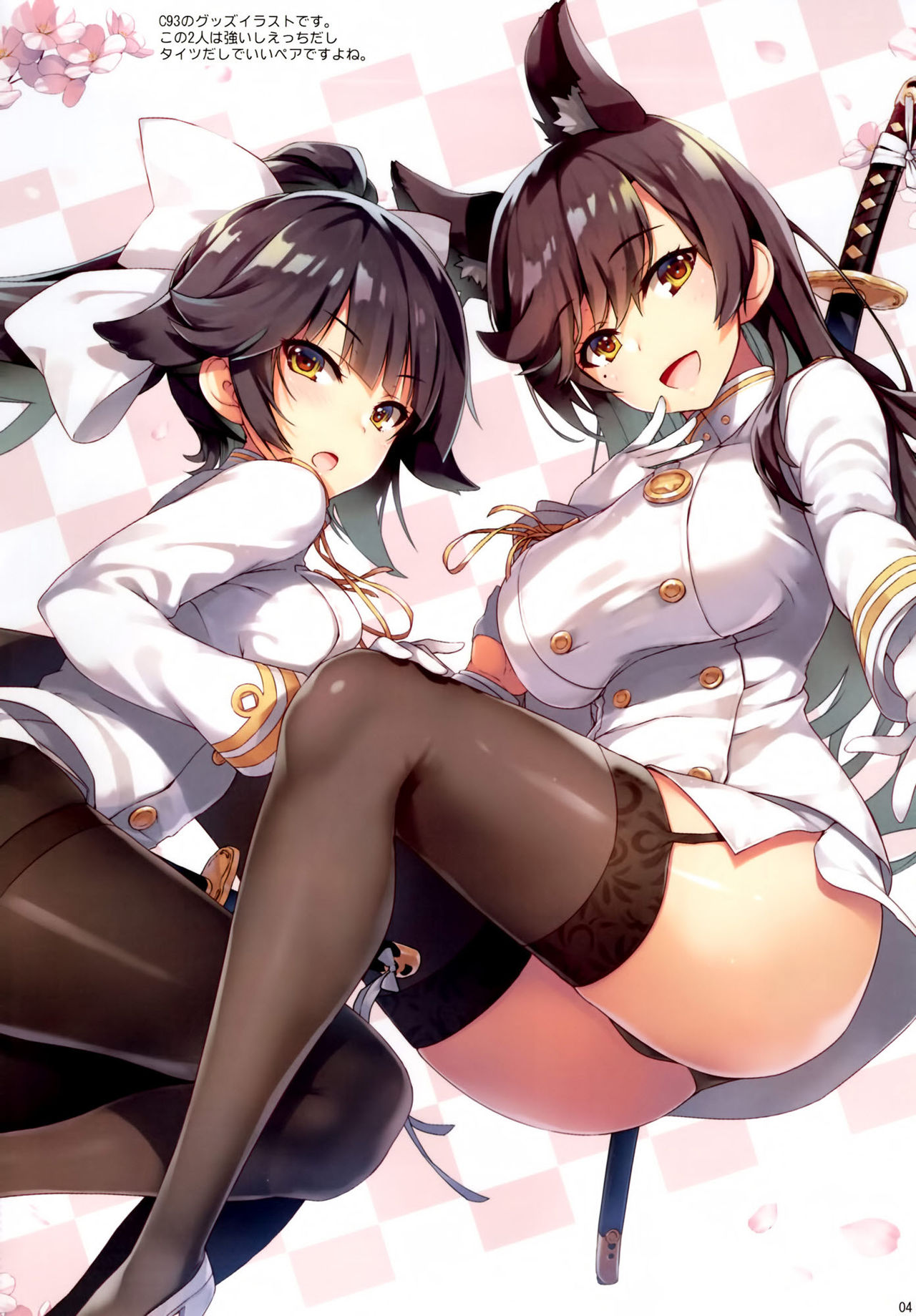 Datte Shikikan no Ore ga Motenai Hazu ga Nai!! | 지휘관인 내가 인기없을리가 없어!! page 3 full