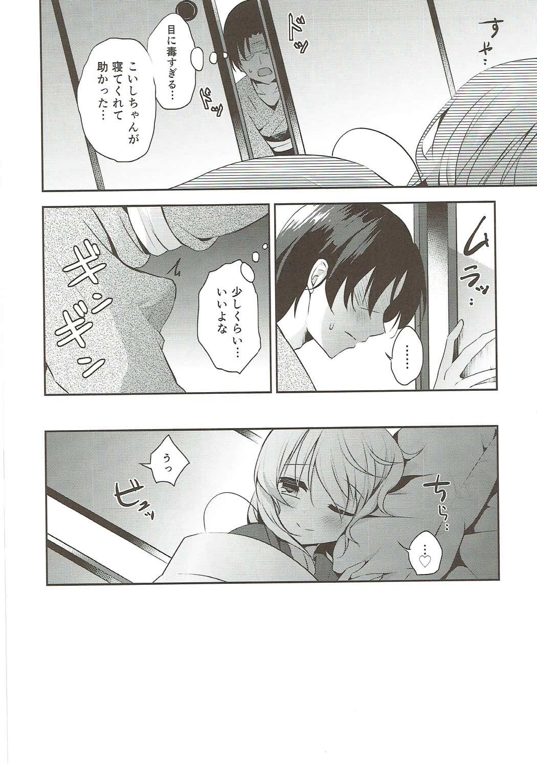 Gohoushi nara Maid ni Omakase! page 7 full