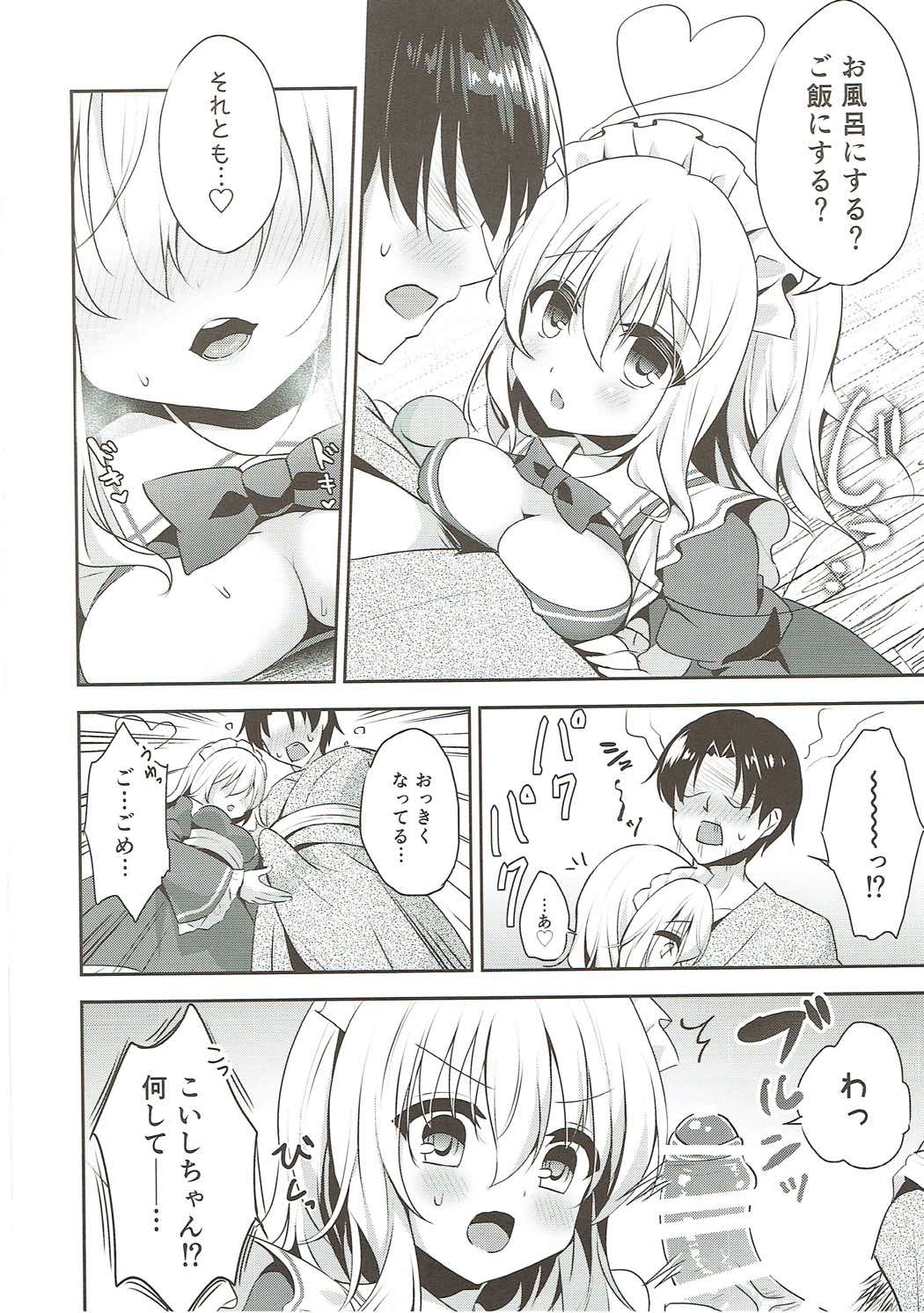 Gohoushi nara Maid ni Omakase! page 9 full