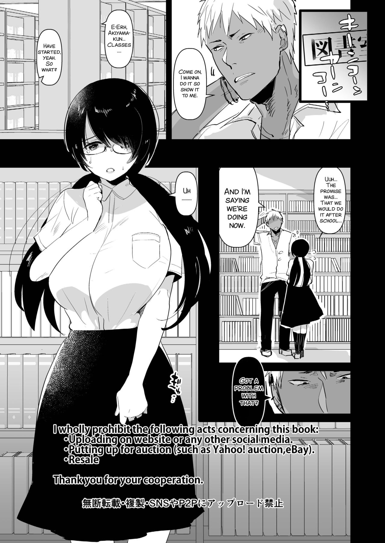 Yarichin  no Ore ga Jimi de Otonashii Kanojo  no Futanari Dekachin ni Dohamari Shiteru Hanashi page 6 full