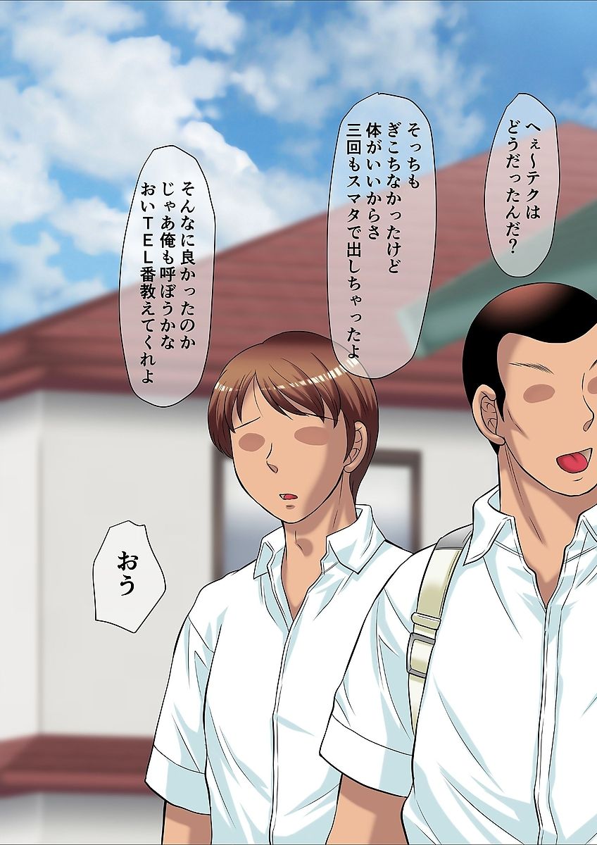 Okaa-san wa DeliHeal-jou ~Musuko no Doukyuusei to Naisho de Tanetsuke SEX~ page 7 full