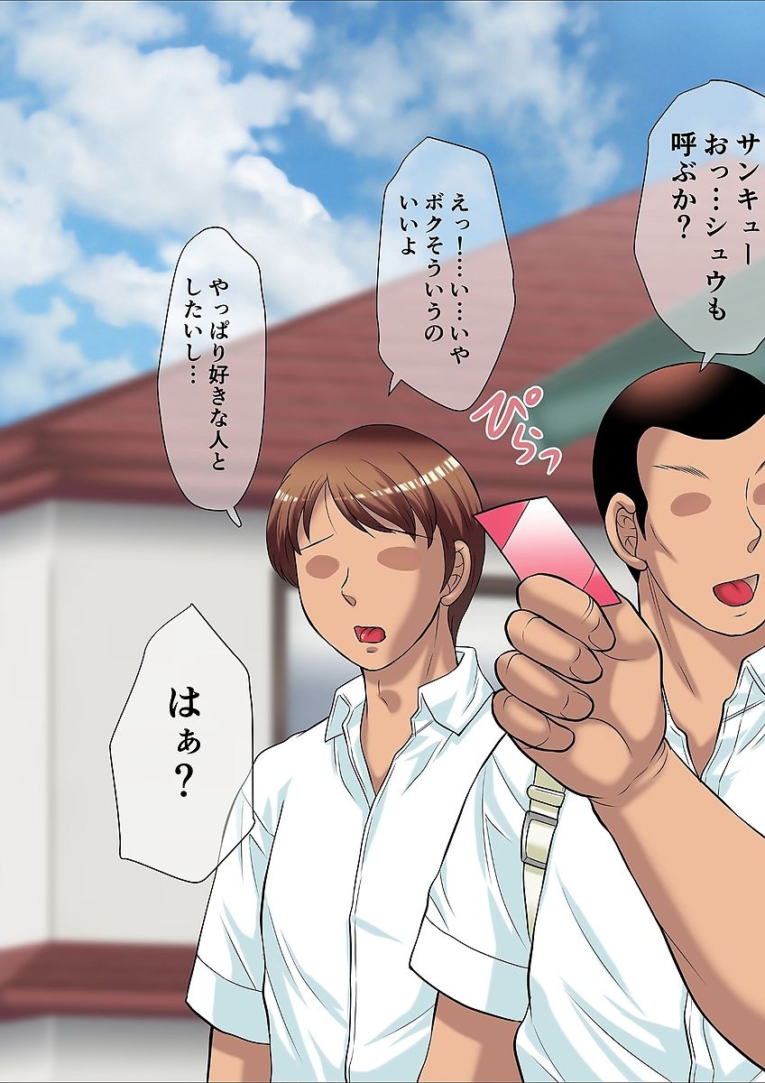 Okaa-san wa DeliHeal-jou ~Musuko no Doukyuusei to Naisho de Tanetsuke SEX~ page 9 full