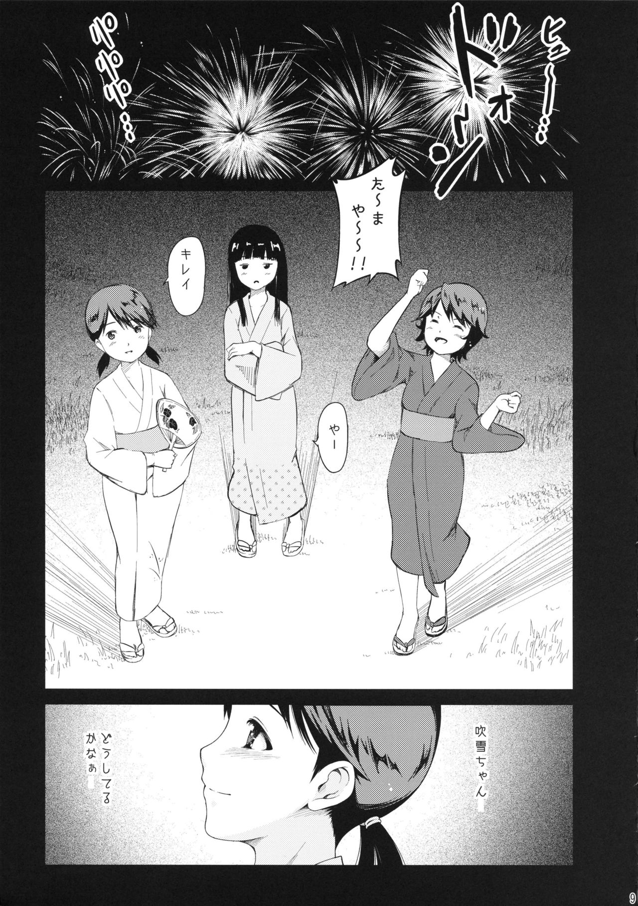 Tonari no Shibafu 01 page 10 full