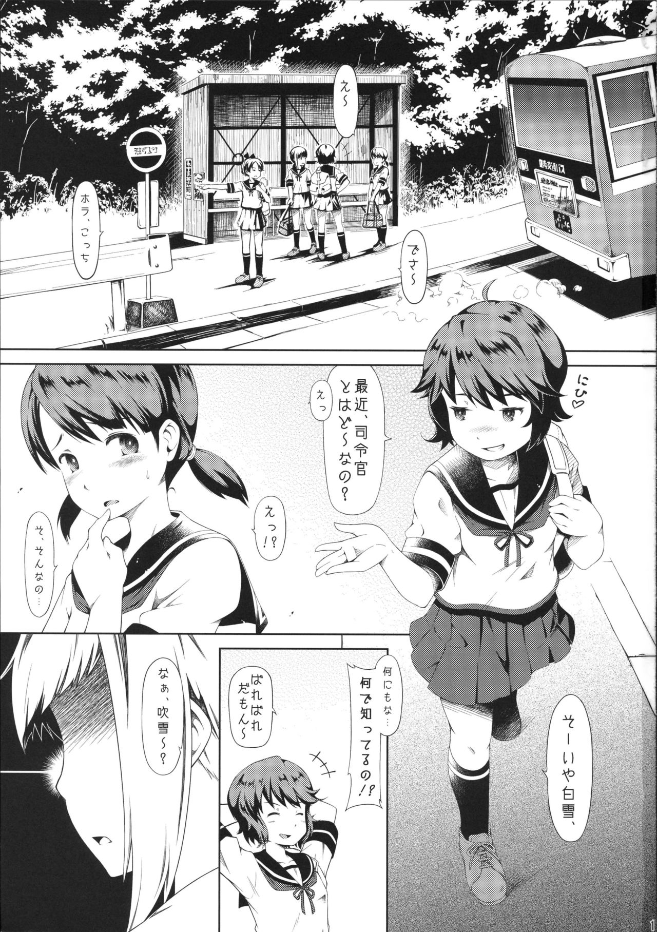 Tonari no Shibafu 01 page 2 full