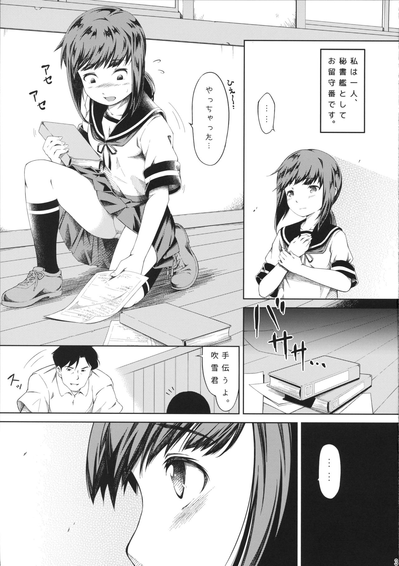 Tonari no Shibafu 01 page 4 full