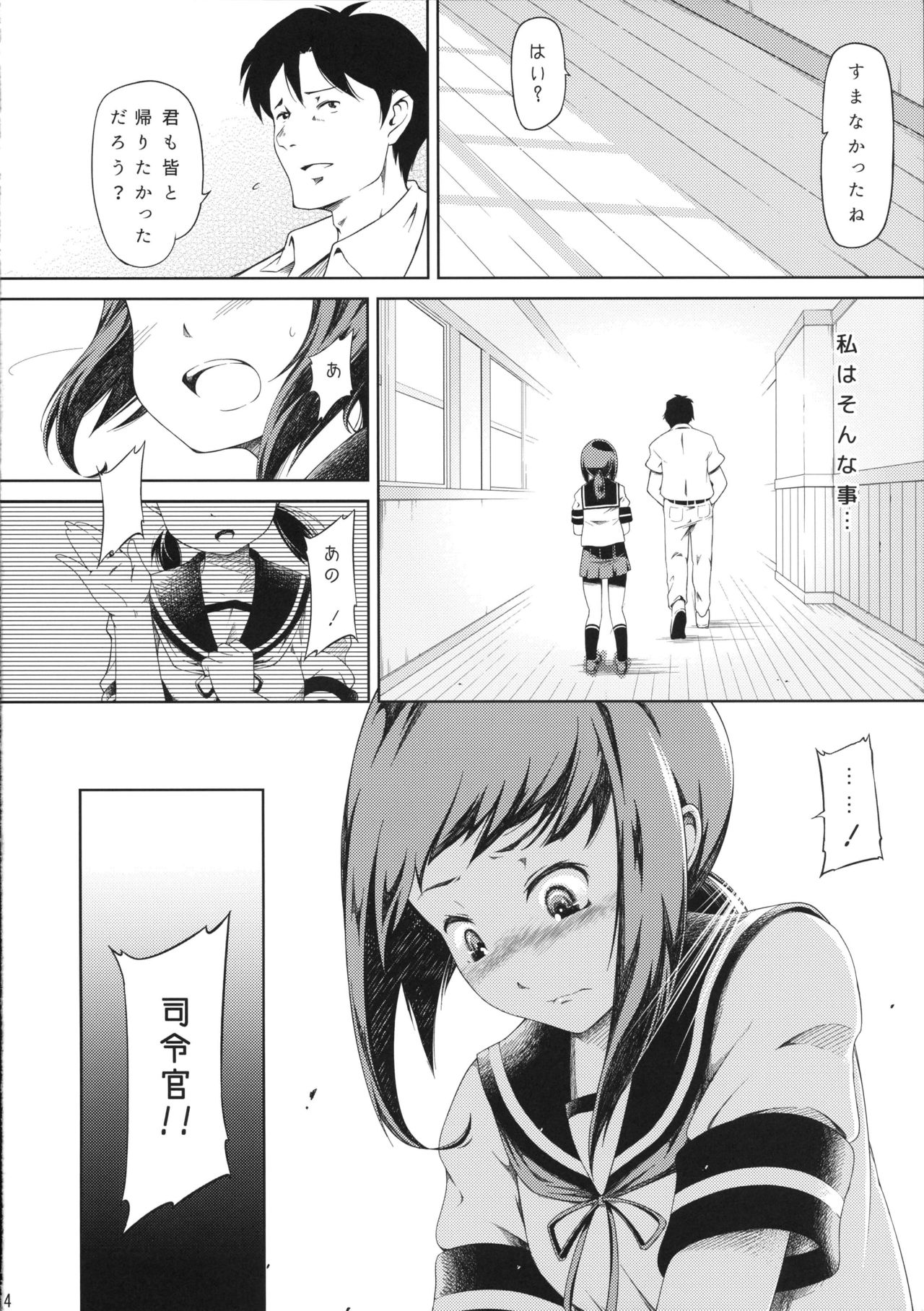 Tonari no Shibafu 01 page 5 full
