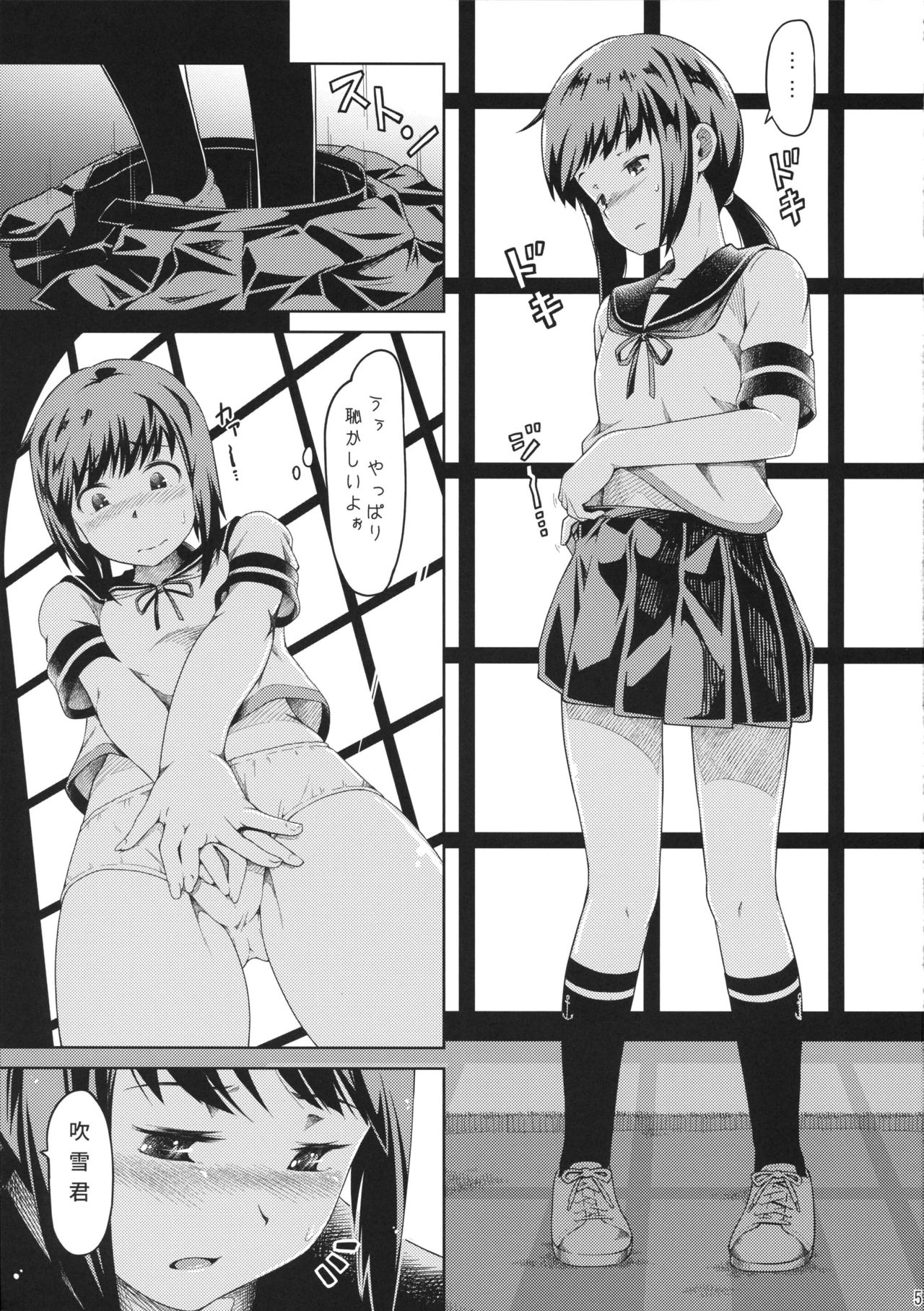 Tonari no Shibafu 01 page 6 full