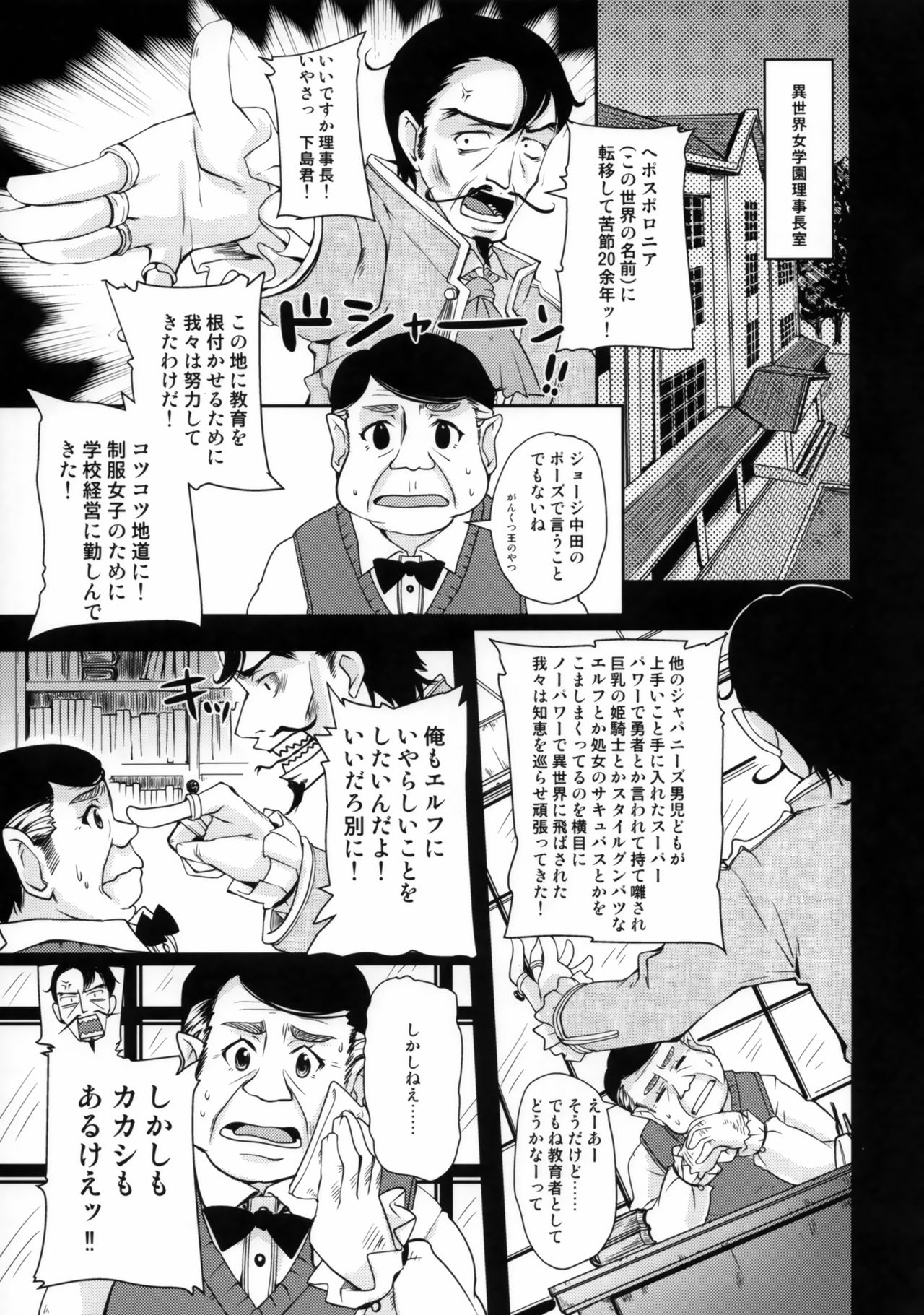 Isekai Riji-chou page 4 full