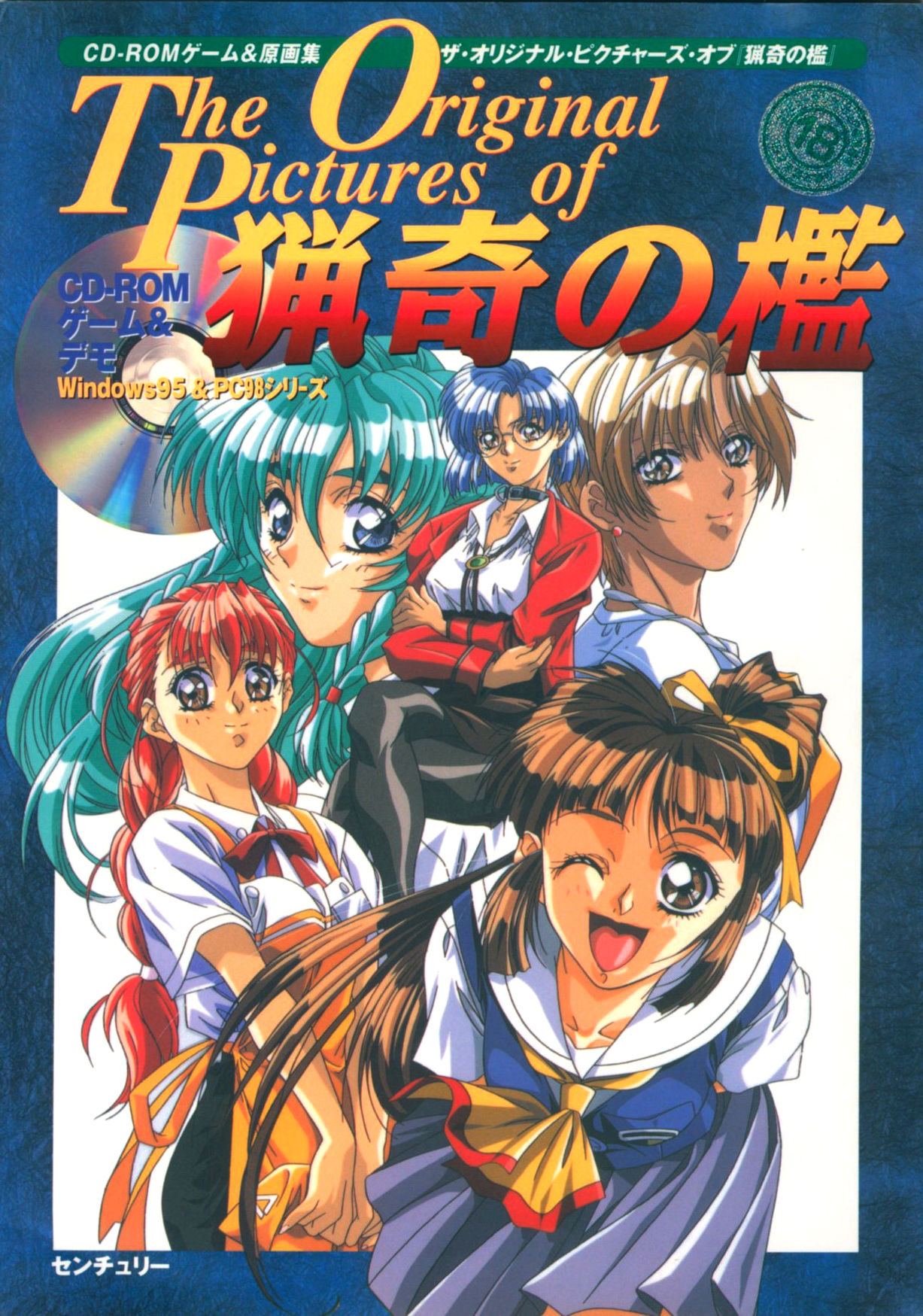 The Original Pictures of Ryouki no Ori page 1 full