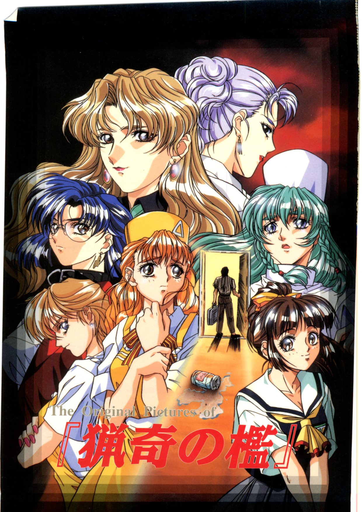 The Original Pictures of Ryouki no Ori page 2 full