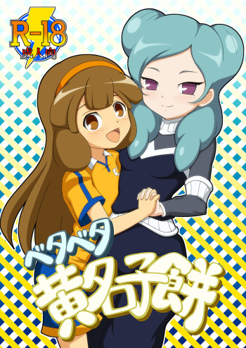 Beta Beta Kinago Mochi cover