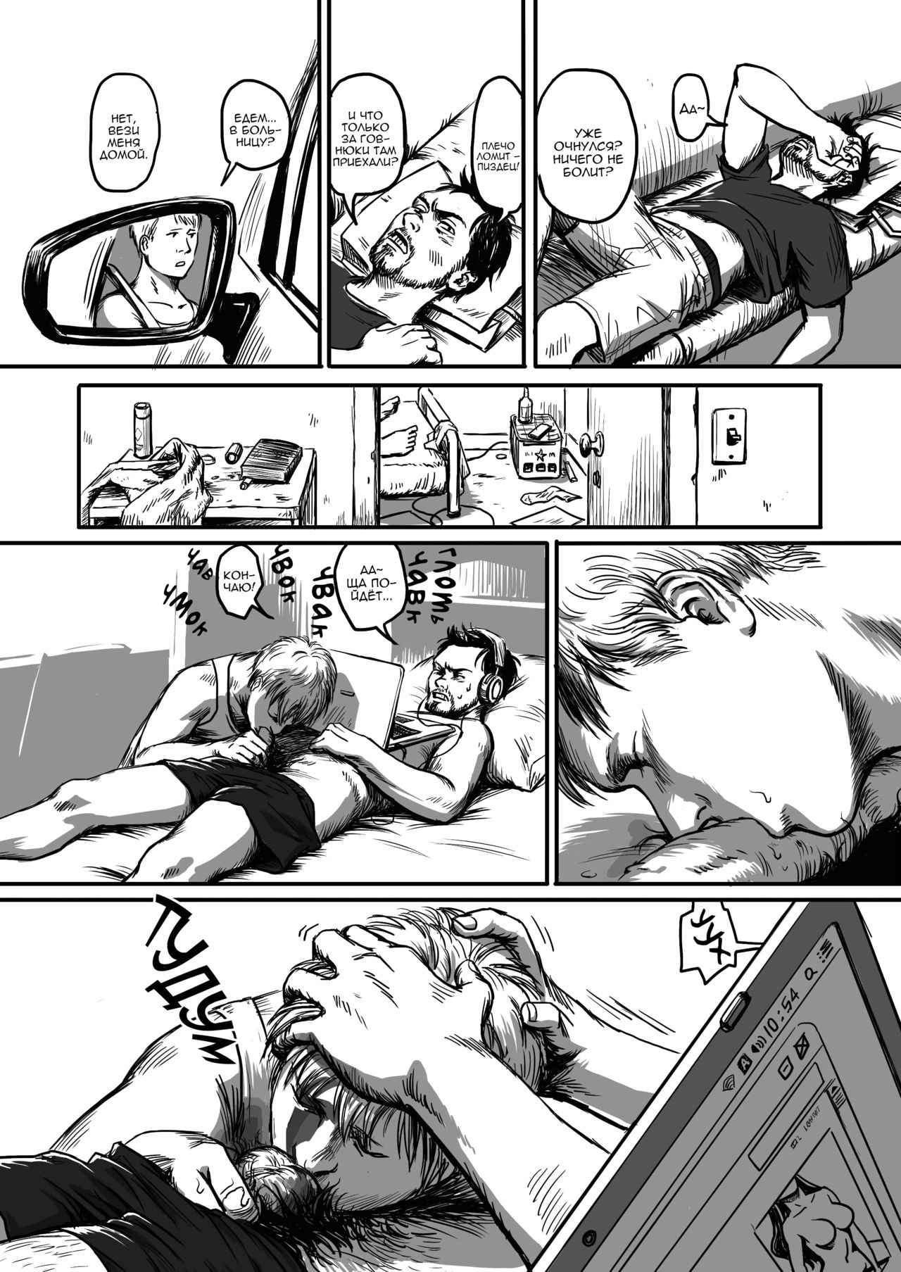 Feeding Lamb | Кормя агнца page 6 full