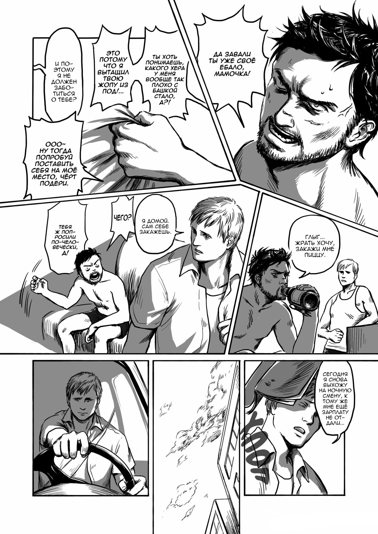 Feeding Lamb | Кормя агнца page 8 full