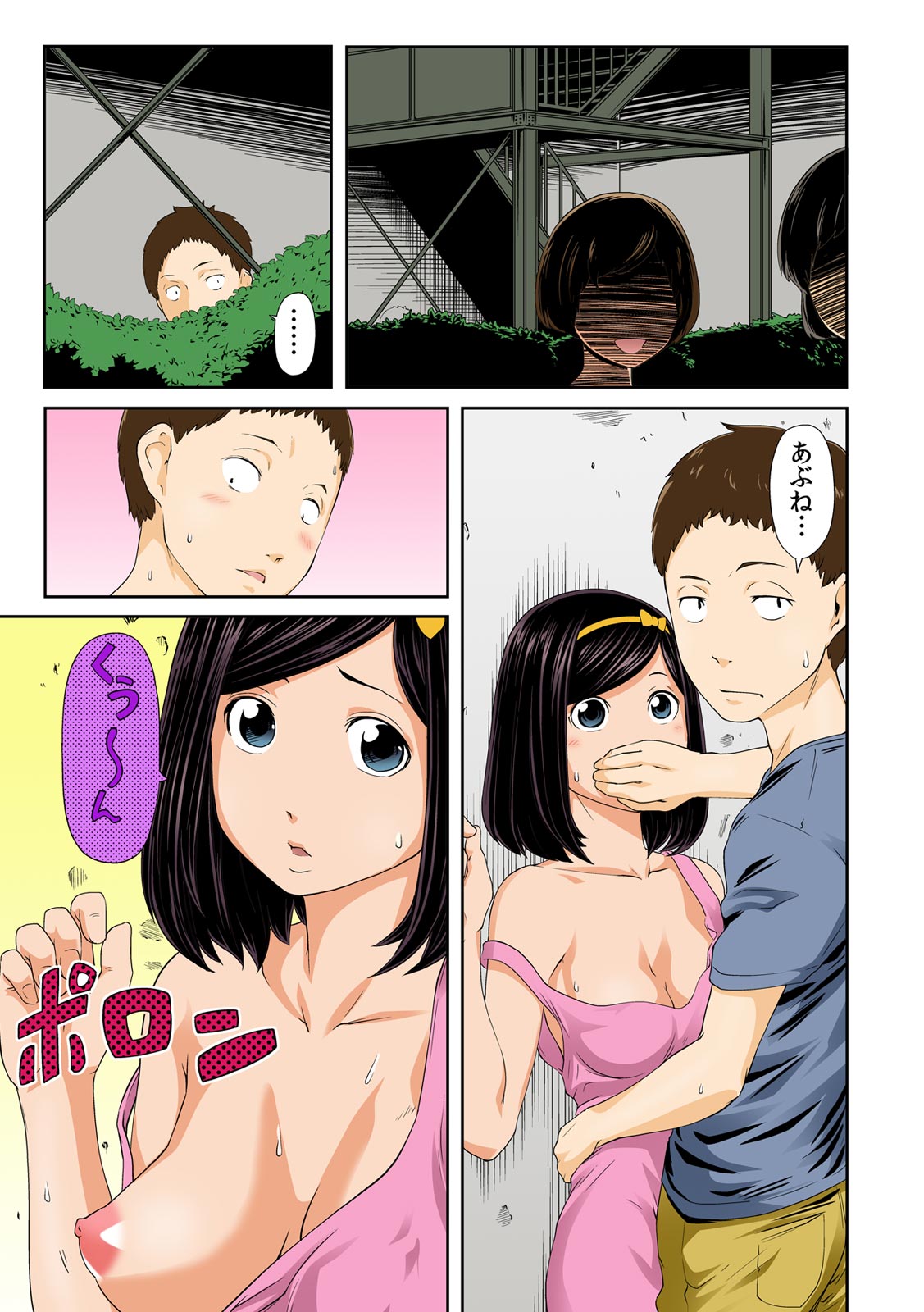 Perohame Saiminjutsu! ~Namaiki na Imouto yo, Inu ni Naare! ～ page 6 full