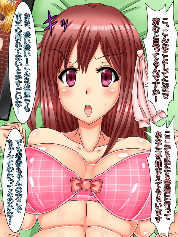 Yuri Couple no Katahou o Rachitte, Mou Katahou ni Seikoushou o Mochikakeru Hanashi page 2 full
