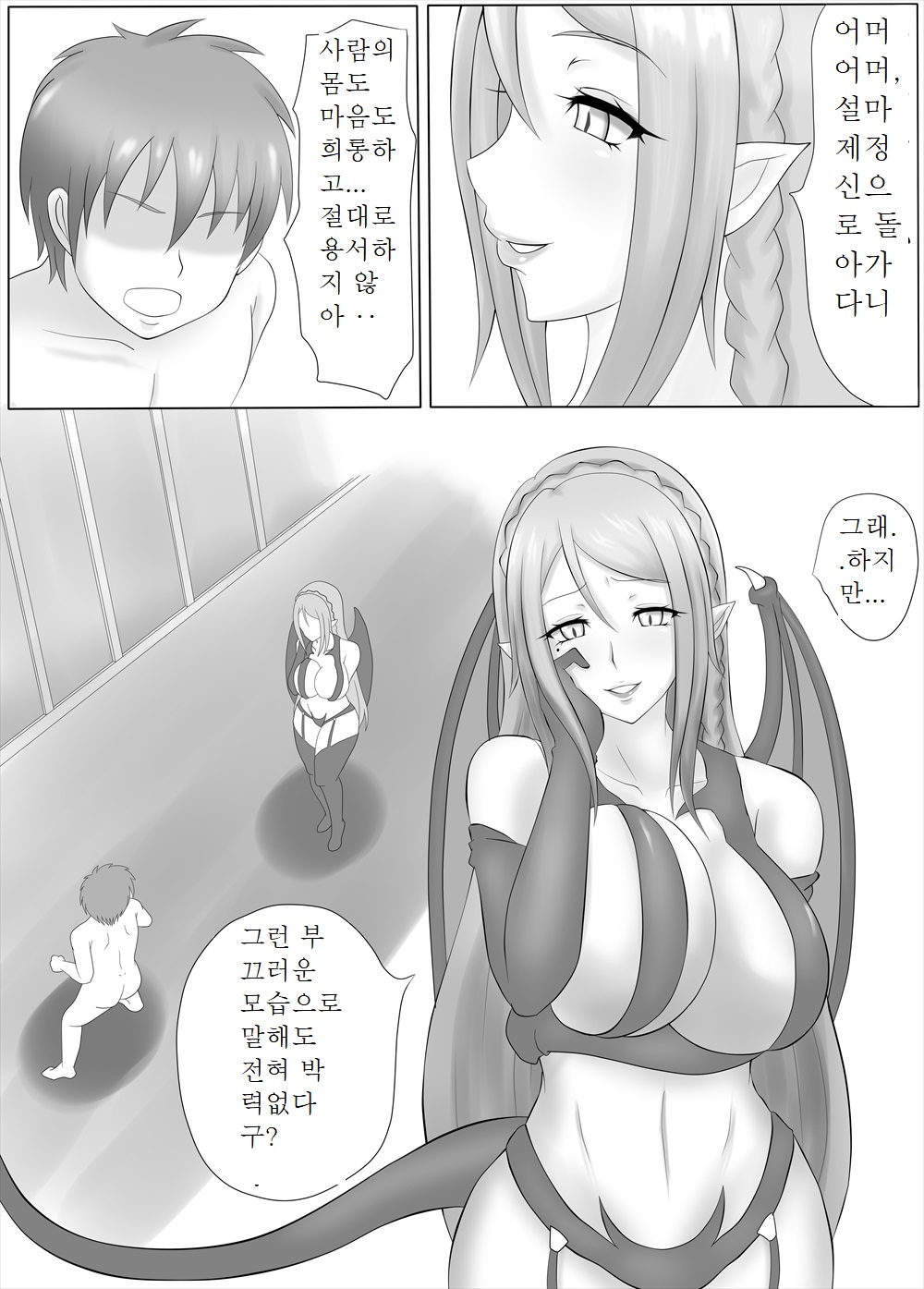 Succubus no Drain Esthe ~Fanbook~ page 2 full