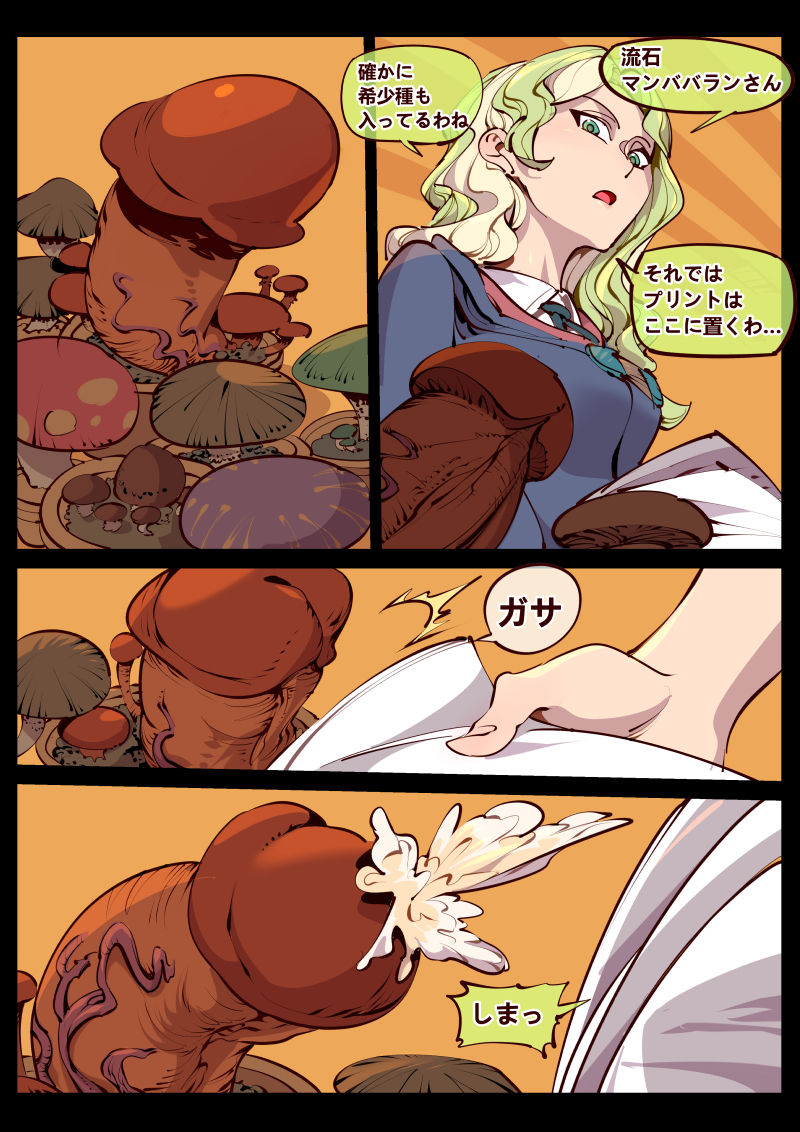 Little Witch no Koi page 2 full