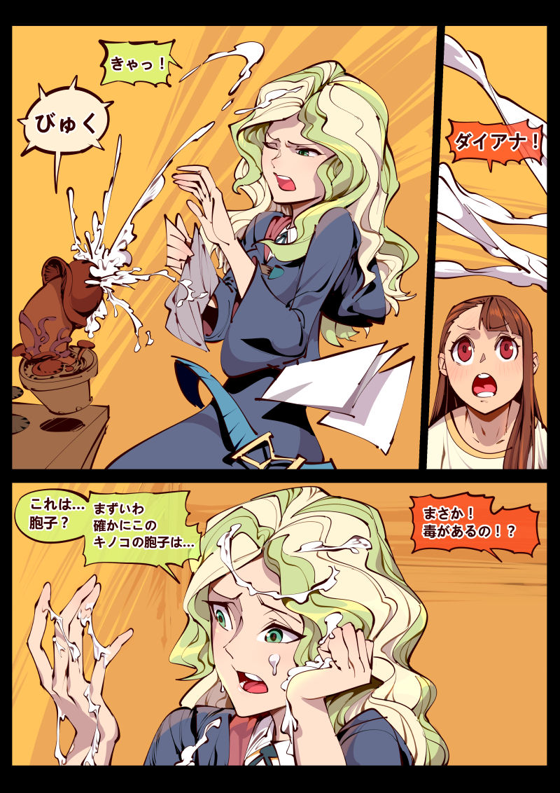 Little Witch no Koi page 3 full