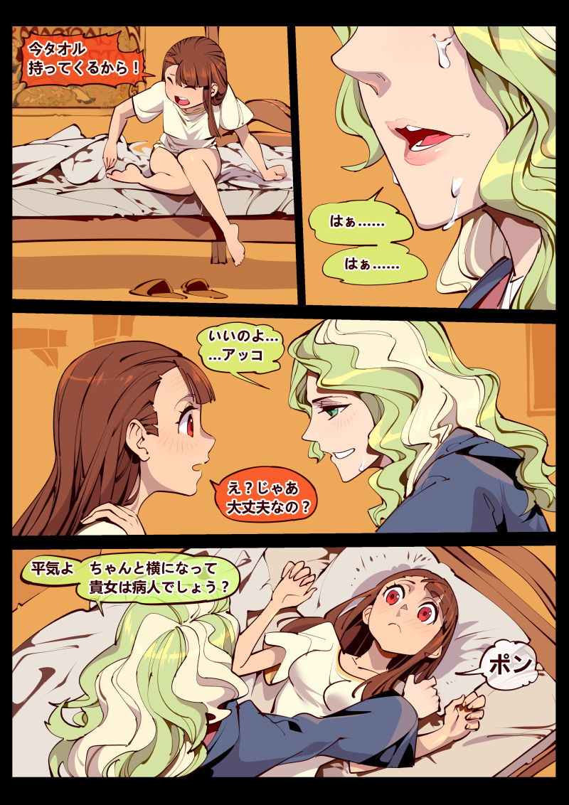 Little Witch no Koi page 4 full